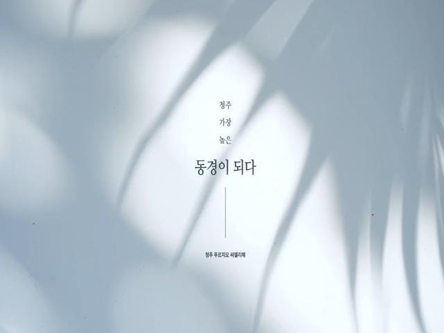 미평동 푸르지오 1,351세대 프리미엄 대단지 브랜드